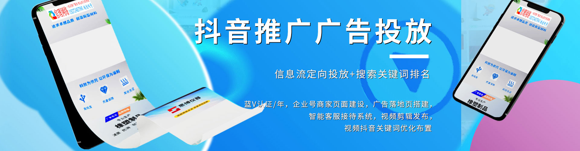 岫岩推广竞价